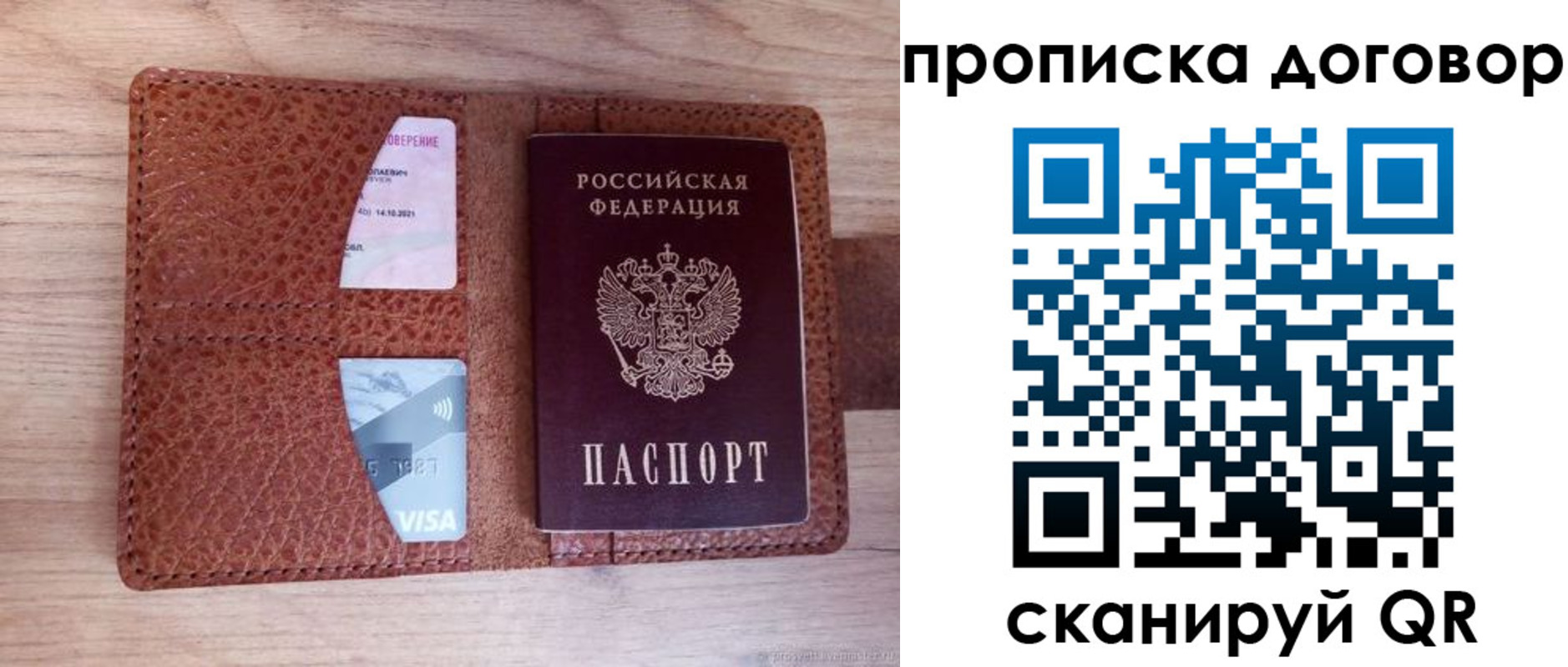 прописка для военкомата в Хадыженске