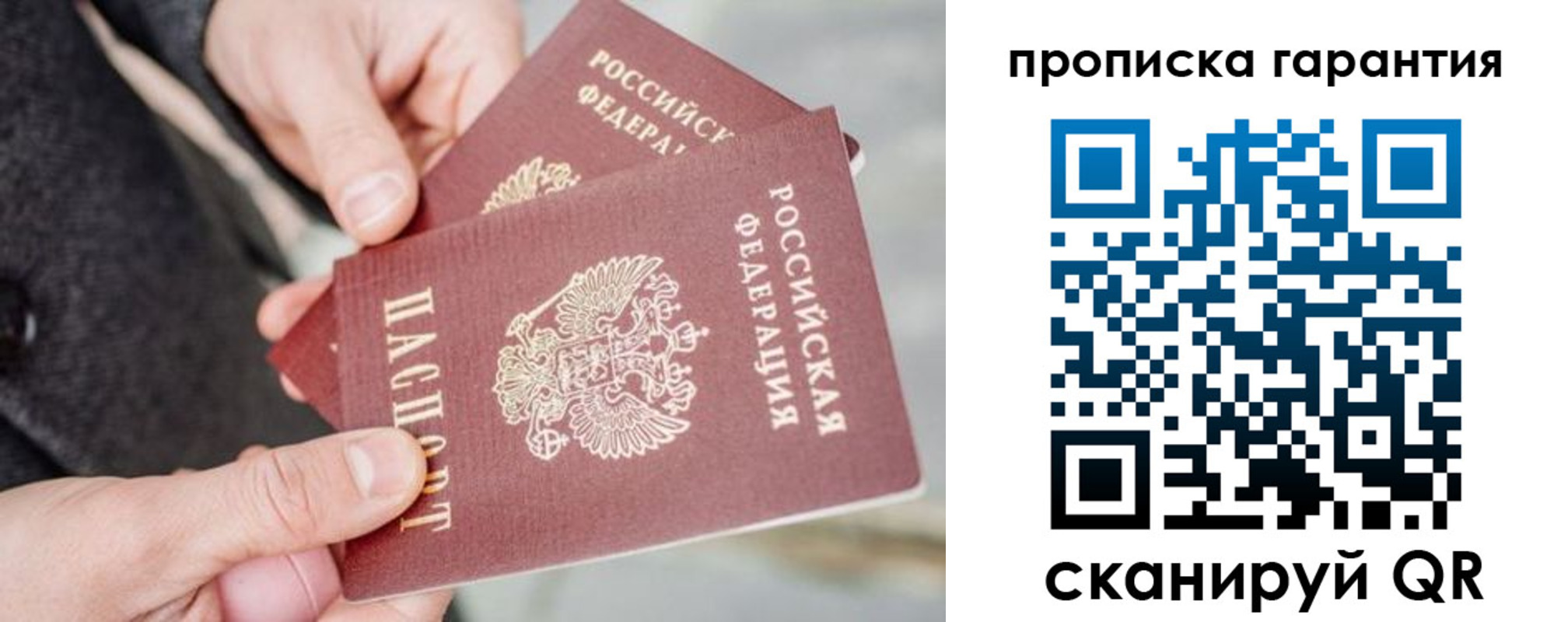 временная регистрация для всех в Хадыженске