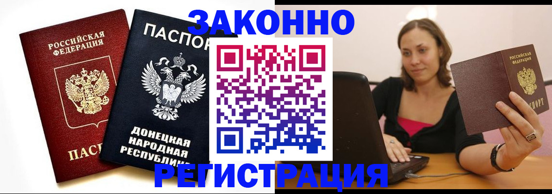 временная регистрация собственник в Хадыженске