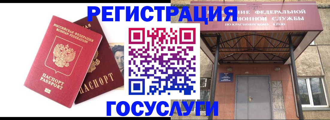 прописка паспорт в Хадыженске