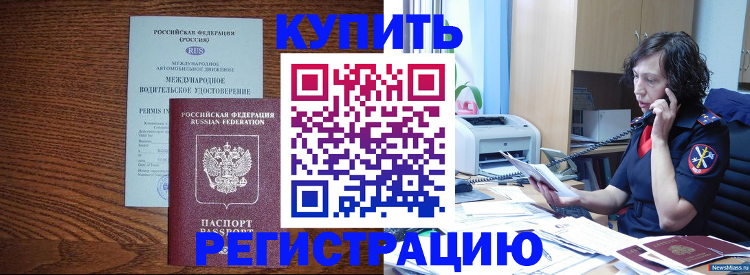 прописка поиск в Хадыженске