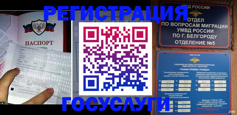 временная регистрация в квартире в Хадыженске
