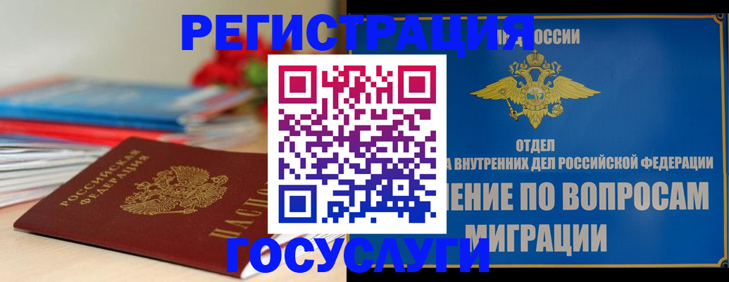 регистрация для дет. сада в Хадыженске