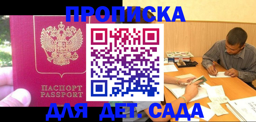 временная регистрация купить в Хадыженске