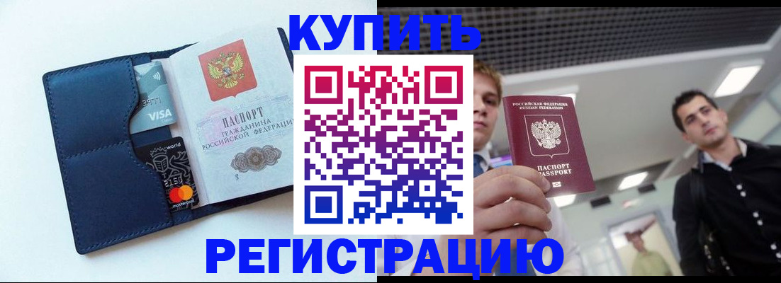 прописка иностранных граждан в Хадыженске