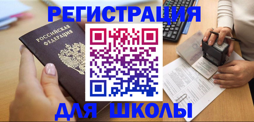 прописка иностранных граждан в Хадыженске